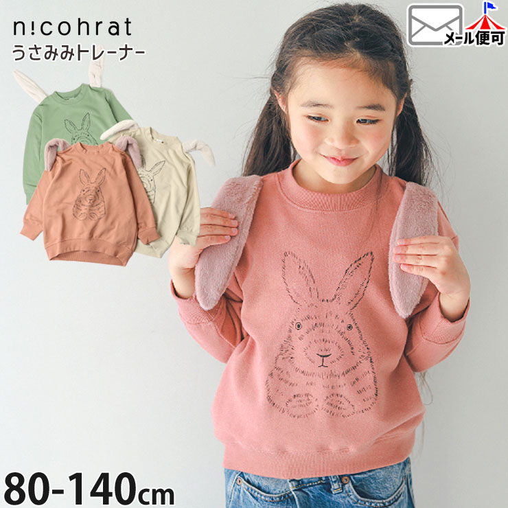 nicohrat �ȥ졼�ʡ� ΢�� ������ ���ä� ������ �ץ��� ���λ� ���å� ���� �������å� ���դ� Ĺµ �ȥåץ� �Ҷ��� �˥��ե顼�� 100 110 120 �� �ԥ� �� 240369�ڥ᡼�����оݡ�