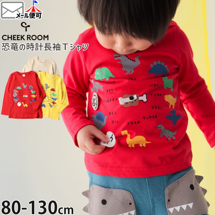CHEEK ROOM ĹµT ελ ΰ ųݤ ˤλ å ս ȥꥱȥץ ƥΥ륹 ƥ륹 ѥ饵ե 󥭥륹 ⥵륹 100% T ȥåץ Ҷ Ҷ 롼 100 110 120 440265ڥ᡼оݡ