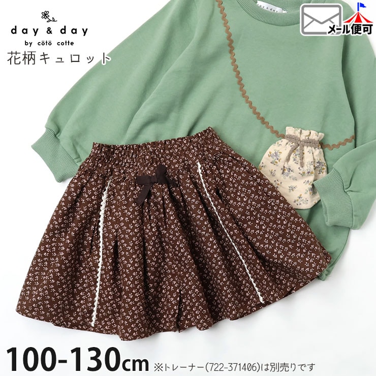 å  ܥ 졼 硼Ⱦ λ å  100% ݥåդ ȥ 硼ȥѥ ܥ ܥȥॹ Ҷ Ҷ day&day by coto cotte ǥɥǥХȥ 100 120 722-371404ڥ᡼оݡ