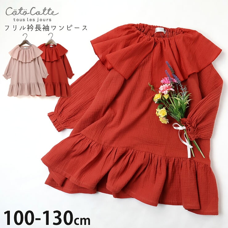 Ĺµԡ ե  ̵ 顼 դ λ å ս 100% ӥå顼 Ҷ Ҷ Ф եޥ 줤 coto cotte tous les jours ȥȥȥ쥸塼 100 110 120 ԥ  722-279405