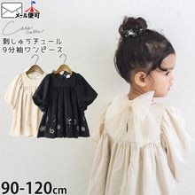 coto cotte 9ʬµ�ѥե��꡼�ץ��ԡ��� �ɥ쥹 etoile �ɤ��夦 �Хå���ܥ� �Ҥ��� ���λ� ���å� Ĺµ���ԡ��� ���饭�� �� �� �Ҷ��� �ե����ޥ� �뺧�� �ѡ��ƥ��� ��ǰ���� ���ꥹ�ޥ� ���ȥ��� 722-371036�ڥ᡼�����оݡ�