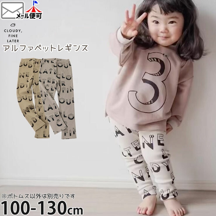レギンス・スパッツ・タイツ | ベビー＆子供服ピカデリーサーカス
