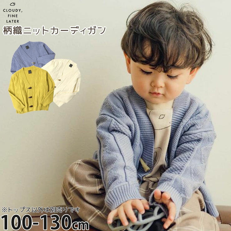 羽織 | ベビー＆子供服ピカデリーサーカス