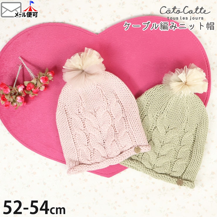 coto cotte ˥å˹ ֥Ԥ 塼ܥܥ λ å  ˹ ˥åȥå Ҷ Ҷ  ȥ 52cm 53cm 54cm 722-370048ڥ᡼оݡ