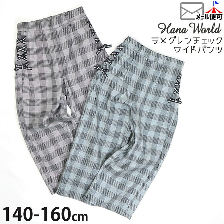 磻ɥѥ 󥰥ѥ å  ɥܥ λ å ˥  ȸ奴 Ĺܥ ܥ ܥȥॹ Ҷ Ҷ Hana World ϥʥ 140 150 160 ԥ  56037ڥ᡼оݡ