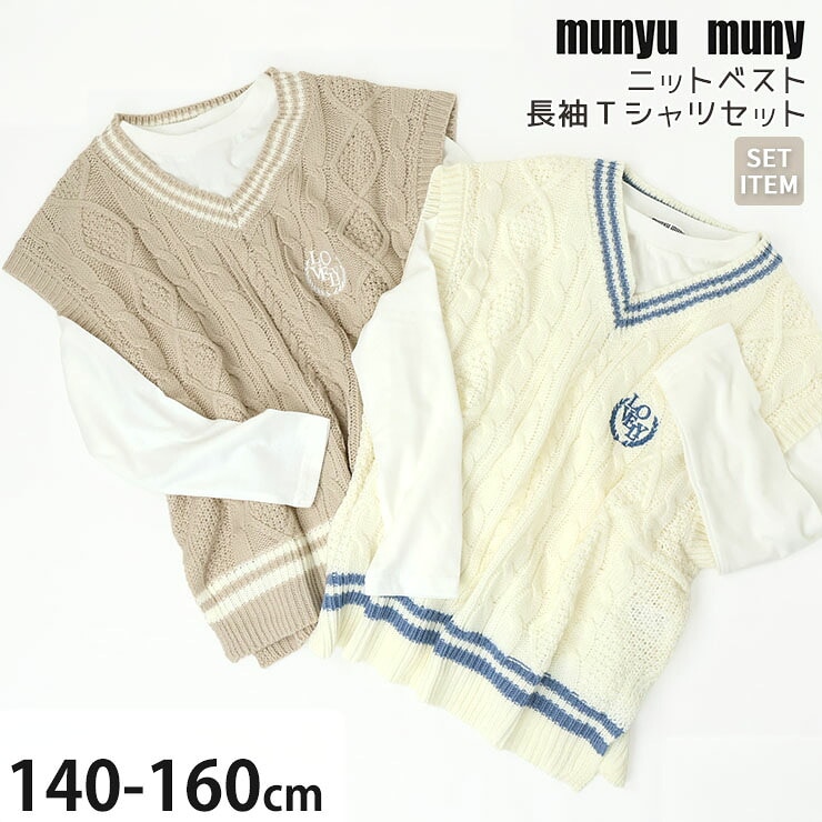 2�����å� �˥åȥ٥��� ĹµT����� ����֥�����ɤ��夦 V�ͥå� ���λ� ���å� ����˥� �ս� ����T ���󥰥��꡼�� �Ť��� �ȥåץ� �Ҷ� �Ҷ��� munyumuny 140 150 160 �١����� �� MU5-2304