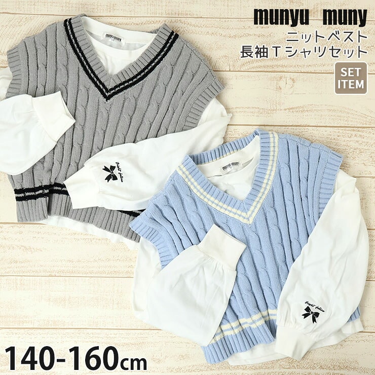 バイラビット　サイズ140セット 新品 バイラビット 140 セット by LOVEiT バイラビット リボンポイント