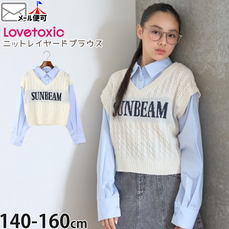 専用✧新品✧ラブトキ トップスセット160 楽天市場】ラブトキシック 160の通販