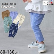 petit main ����ѥ�� Ĺ���ܥ� ���󥰥ѥ�� ���� �ե� ��ܥ� �� �ˤλ� ���λ� ���å� ��ä��ꥷ�륨�å� �������ȥ��� ���ܥ� �ܥȥॹ �Ҷ� �Ҷ��� �ݰ�� ���ձ� ���ع� �ץƥ��ޥ��� 90 100 110 120 9553118�ڥ᡼�����оݡ�