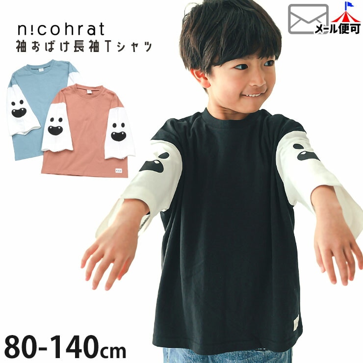 nicohrat ĹµT����� µ���Ф� �ˤλ� ���λ� ���å� �ս� ��100% �������� ����T ���󥰥��꡼�� �Ҷ� �Ҷ��� �˥��ե顼�� 100 110 120 �� 250264�ڥ᡼�����оݡ�