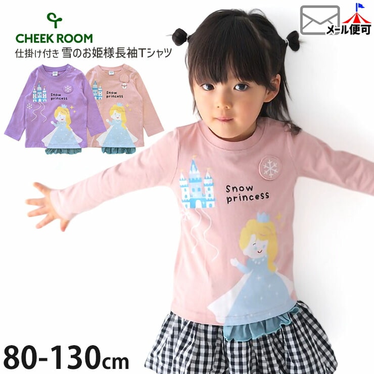 CHEEK ROOM ĹµT����� ��Τ�ɱ�� �ΰ��� ������ ���λ� ���å� �ս� ��100% ����T ���󥰥��꡼�� �ȥåץ� �Ҷ��� �������롼�� 100 110 120 �ԥ� �� 450269�ڥ᡼�����оݡ�