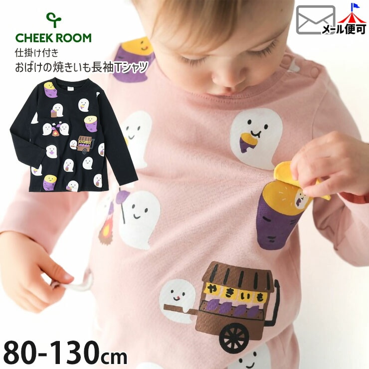 CHEEK ROOM ĹµT ФξƤ ΰ  ˤλ λ å ս 100% T 󥰥꡼ ȥåץ Ҷ Ҷ ϥ 롼 100 110 120  ԥ 450273ڥ᡼оݡ