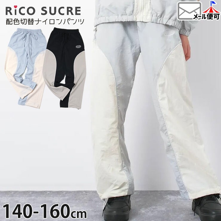 ʥѥ 󥰥ѥ ۿ ɥ λ å ˥ Ĺܥ ܥ ܥȥॹ Ҷ 󥹥 󥹰 Rico SUCRE ꥳ奯 140 150 160 RCLP253942ڥ᡼оݡ