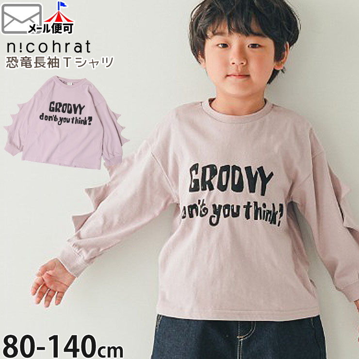 nicohrat ĹµT����� ��ε�ʤ꤭�� �ˤλ� ���å� �ս� ��100% �ȥ��ȥ� ����T ���󥰥��꡼�� �ȥåץ� �Ҷ��� �˥��ե顼�� 100 110 130 �� 250205�ڥ᡼�����оݡ�