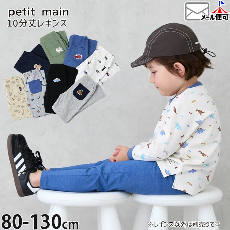 petit main 10ʬ쥮 顼 åڥ  Ϥ餯 ١ܡ ˤλ å ݥåդ ȥ 쥮󥹥ѥ ѥå 󥰥ѥ Ĺܥ ܥȥॹ Ҷ ձ ع ץƥޥ 100 110 120 9553107ڥ᡼оݡ