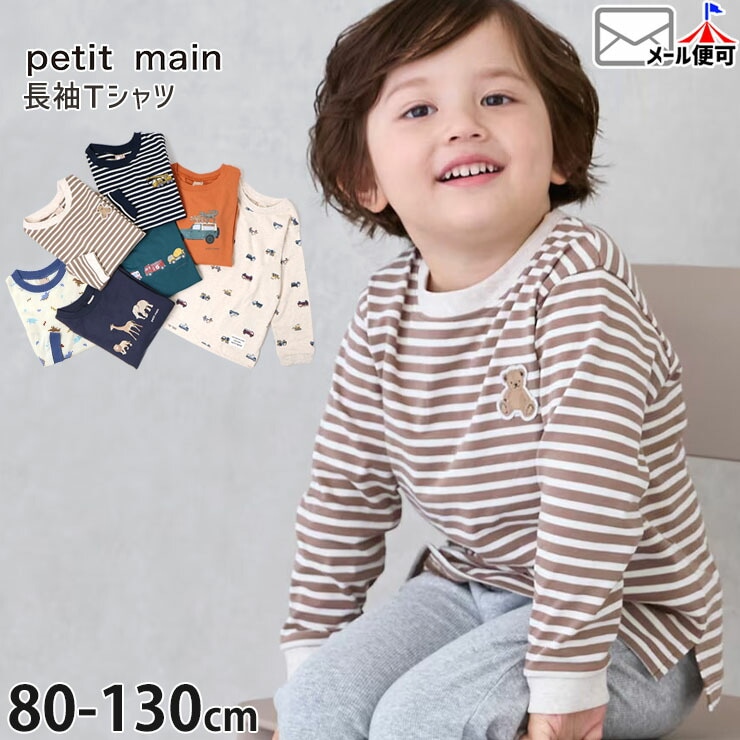 petit main ĹµT����� �Ϥ��餯�� �ܡ����� ��ε ���˥ޥ� ưʪ ���� �ץ��� �ˤλ� ���å� �ս� ��100% ����T ���󥰥��꡼�� �ȥåץ� �Ҷ� �Ҷ��� �ݰ�� ���ձ� ���ع� �ץƥ��ޥ��� 100 110 120 130 9553209�ڥ᡼�����оݡ�