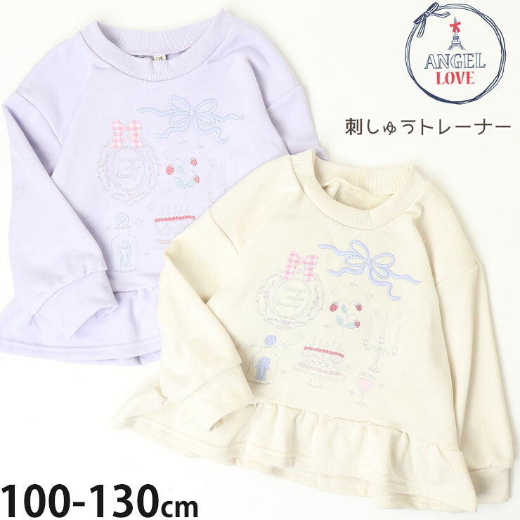 �ȥ졼�ʡ� ΢�� �ɤ��夦 ���ե�� ���λ� ���å� ���� �������å� Ĺµ �ȥåץ� �Ҷ� �Ҷ��� ANGEL LOVE ���󥸥����� 110 120 130 �� �� 732-007