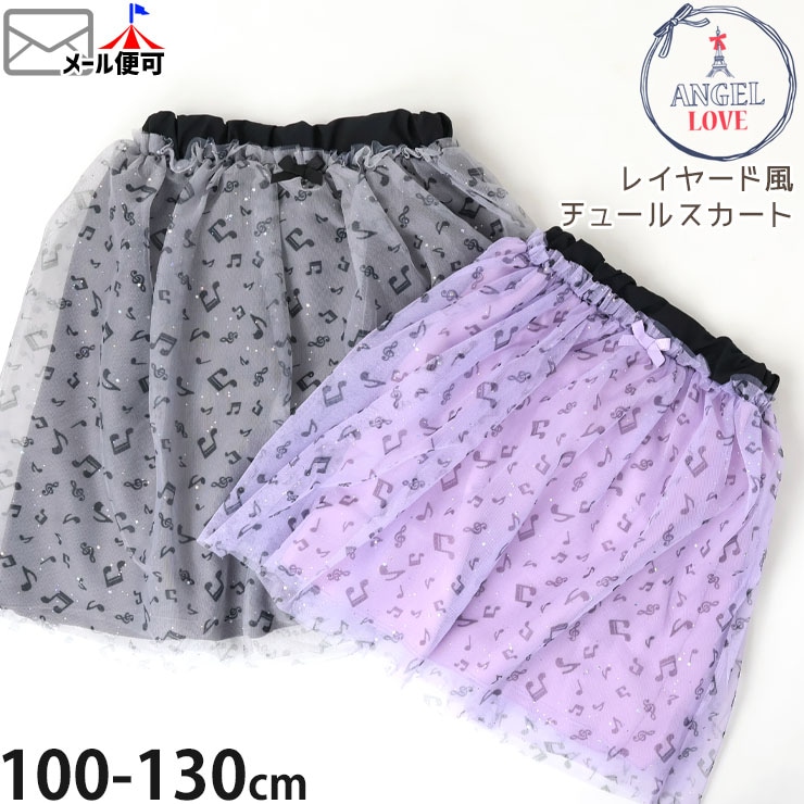 ���塼�륹������ �쥤�䡼���� �������� ���饭�� ���λ� ���å� �ղƽ� �������ȥ��� �ܥȥॹ �Ҷ��� ANGEL LOVE ���󥸥����� 110 120 130 ���졼 �� 735-002�ڥ᡼�����оݡ�