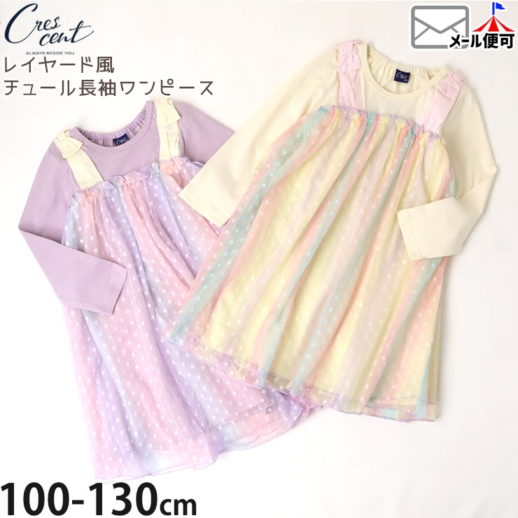 Ĺµԡ 쥤䡼 ɥåȥ塼 ܥ λ å ս 100% 塼ԡ Ҷ ϥ crescent 쥻 110 120 130   N62322ڥ᡼оݡ