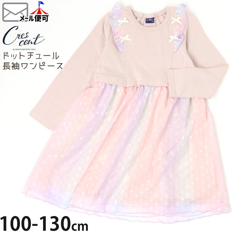 Ĺµԡ ɥåȥ塼 ܥ λ å ս 100% 塼ԡ Ҷ ϥ crescent 쥻 110 120 130 ԥ N62323ڥ᡼оݡ