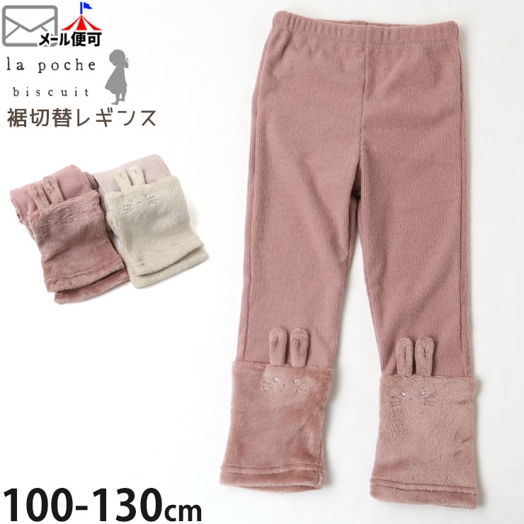 新品モンクレール　ベビー　レギンス　スパッツ70 楽天市場】スパッツ・レギンス（キッズサイズ（cm）70 ～ 74cm