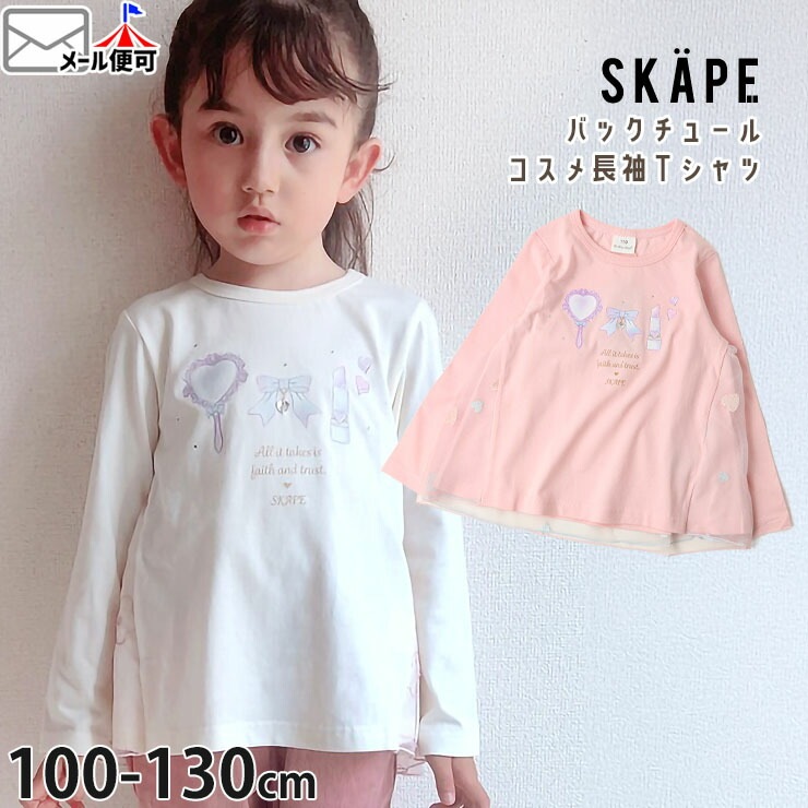 ĹµT����� �Хå����塼�� ������ �ץ��� ���λ� ���å� �ս� ��100% ����˥å� ����T ���󥰥��꡼�� �ȥåץ� �Ҷ��� SKAPE ���������� ������Υ� 110 120 130 �ԥ� 11344018�ڥ᡼�����оݡ�