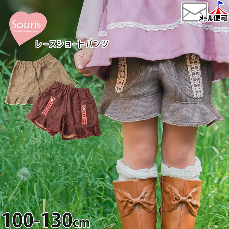 Souris(スーリー) | ベビー＆子供服ピカデリーサーカス