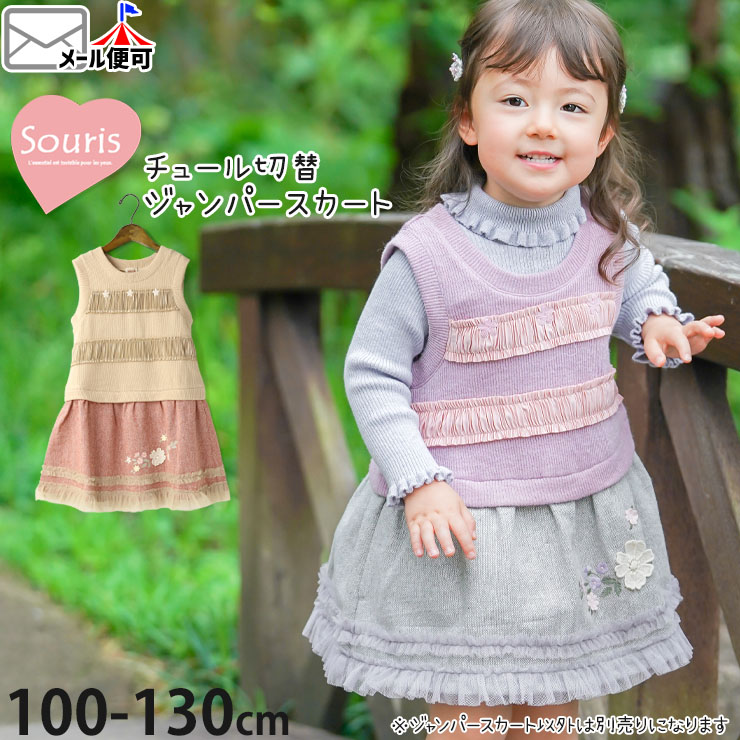 ベビーディオール ジャンパースカート　24m ベビーディオール ワンピース ジャンパースカート 子供服 花柄