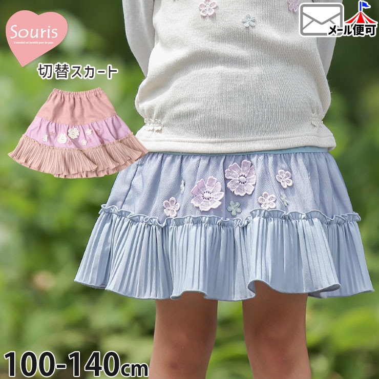 Souris(スーリー) | ベビー＆子供服ピカデリーサーカス