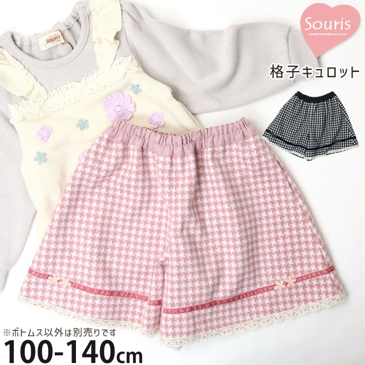 ショートパンツ・キュロット・スカパン | ベビー＆子供服