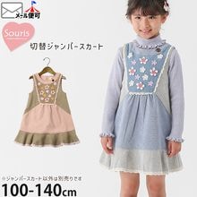 【サットゥー】Souris ワンピース 140 Souris（スーリー） ショートスリーブワンピース ラッフルフラワー