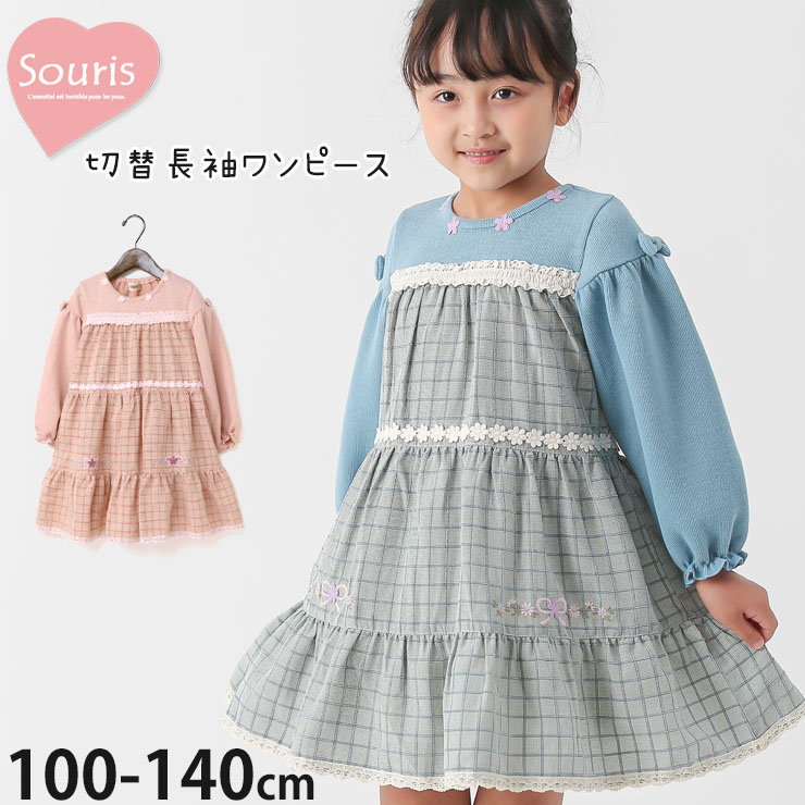 souris まとめ売りワンピース スーリー 美品 80 Souris 長袖ワンピース 切替 チェック柄 お花 フラワー レース