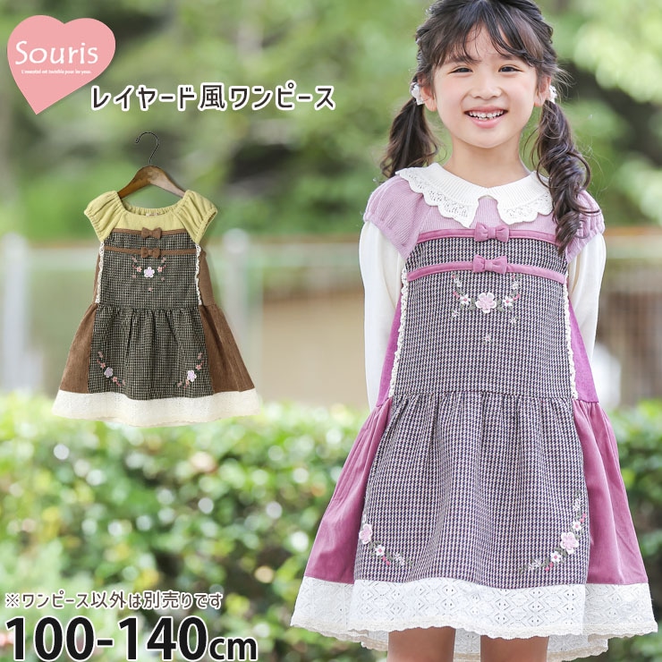 スーリー♪新品タグ付き含む可愛いお出掛けセット♡souris 253565_2.jpg