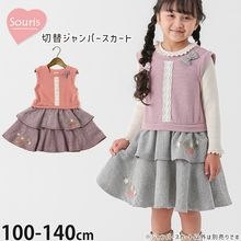 Souris �����ѡ��������� ���� ���� �ե� �졼�� ��ܥ� ������ ���λ� ���å� ���� �ɥå��� ���ԡ��� �Ҷ��� ���ꥹ�ޥ� �����꡼ �����꡼ 100 110 120 130 140 �ԥ� �� 235510