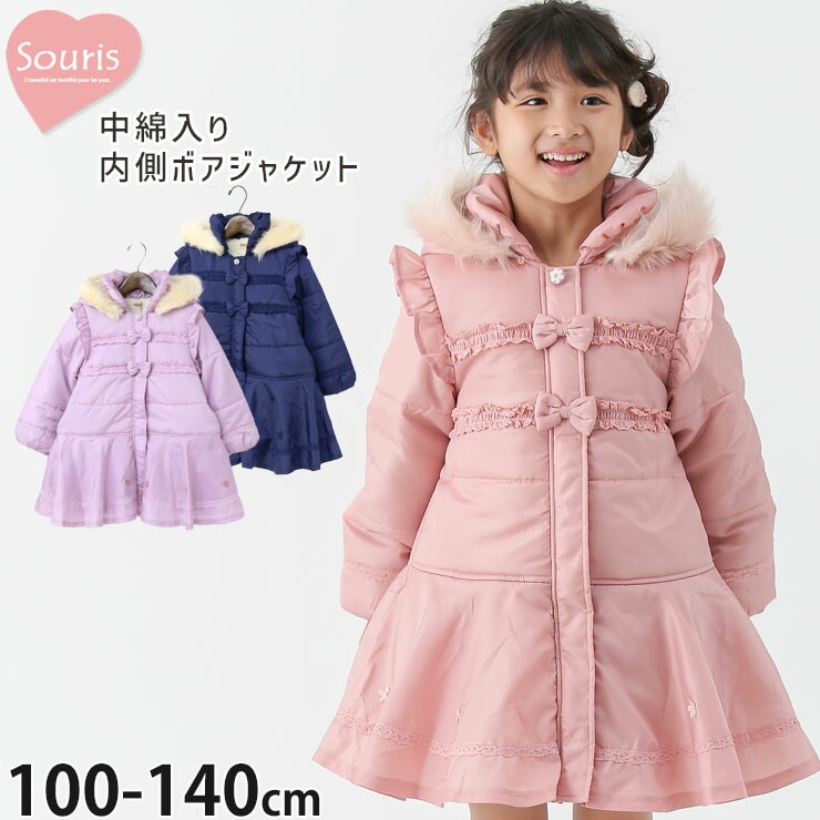 Souris(スーリー) | ベビー＆子供服ピカデリーサーカス