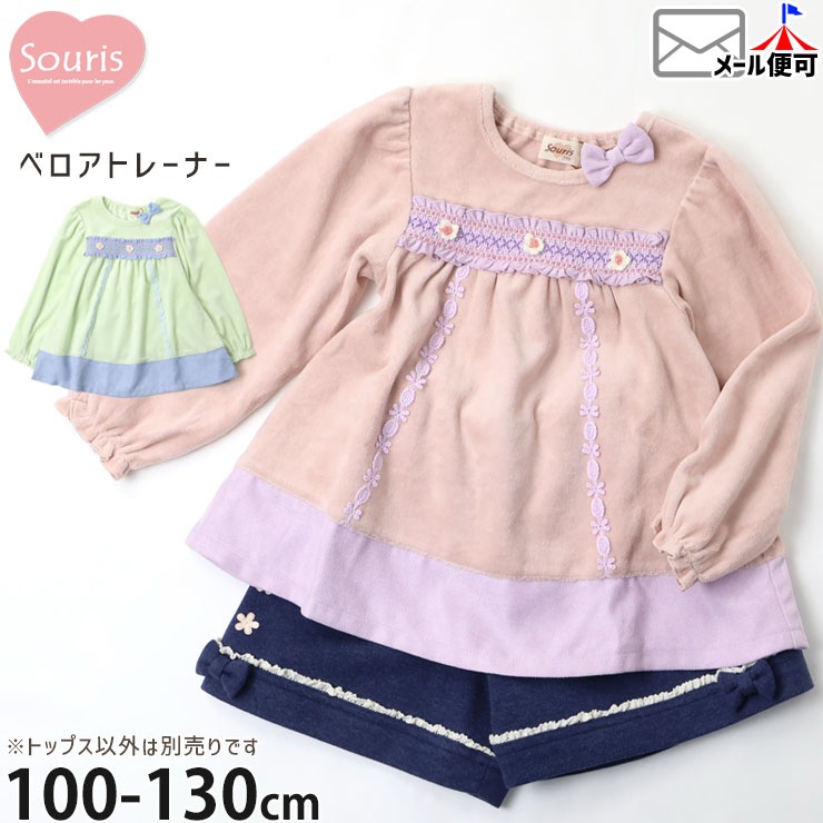 Souris ٥ȥåץȥ졼ʡ   ե 졼 ܥ λ å  ˥å Ĺµ ȥåץ Ҷ Ҷ ꡼ 100 110 ԥ  236116ڥ᡼оݡ