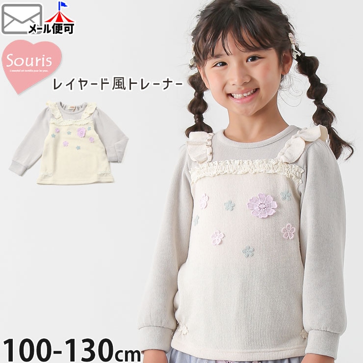 ファミリア❗️スウェットカーディガン　刺繍ロゴ　140 可愛い！ 楽天市場】スウェット カーディガン（キッズサイズ（cm）140