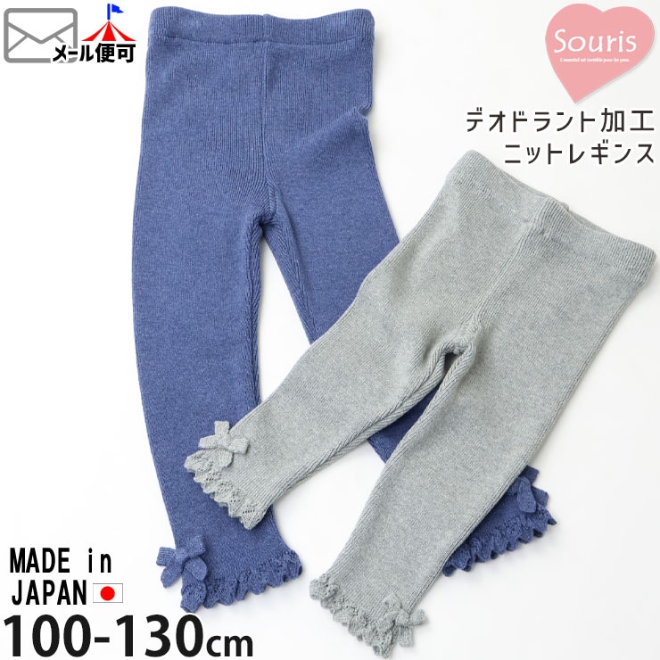 レギンス・スパッツ・タイツ | ベビー＆子供服ピカデリーサーカス