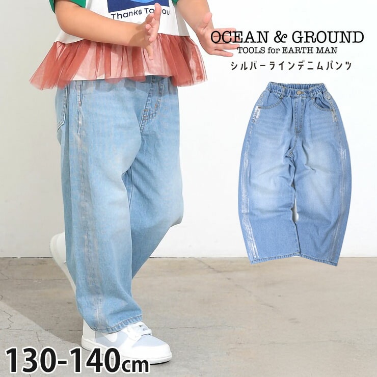 OCEAN&GROUND ǥ˥ѥ С饤 åù ȥ졼ȥ륨å ˤλ λ å 100% ä ξݥåդ ȥ 󥰥ѥ Ĺܥ ܥȥॹ Ҷ 󥢥ɥ饦 130 140 4517001