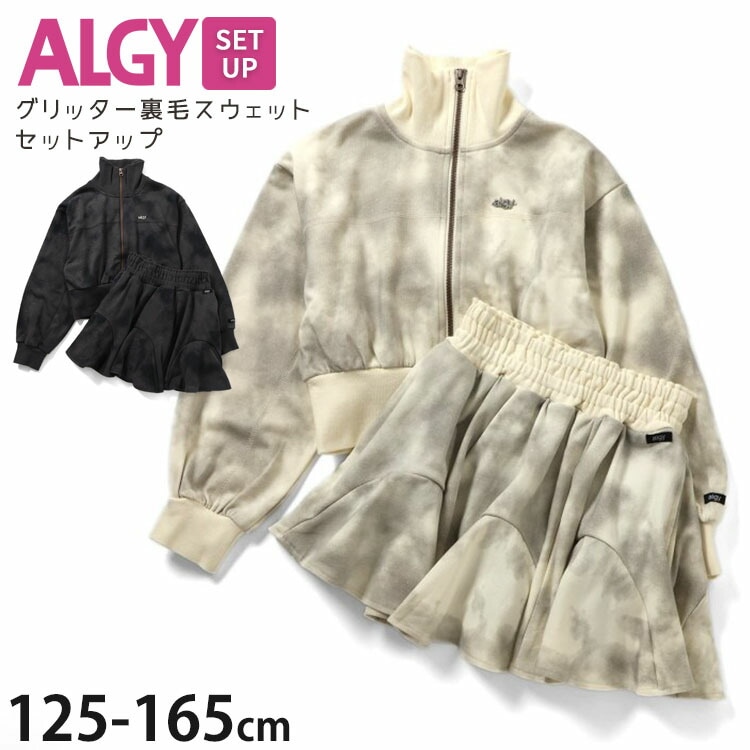 ALGY 140 パーカー トップス パンツ スカート 秋冬12点セット ALGY 140 パーカー トップス パンツ スカート 秋冬12点セット