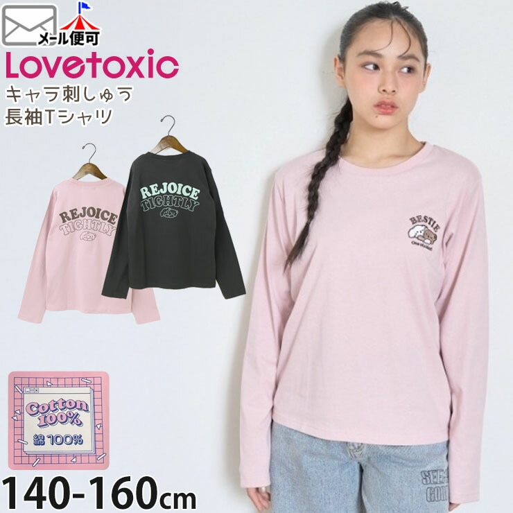 専用✧新品✧ジェニィラブ＆アルジー他6点サイズ130 □ 公式 □ SAYSKY/セイスカイ ランニングTシャツ（ロング
