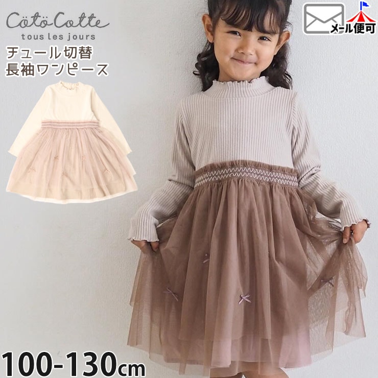 2025-09-15 | ベビー＆子供服ピカデリーサーカス