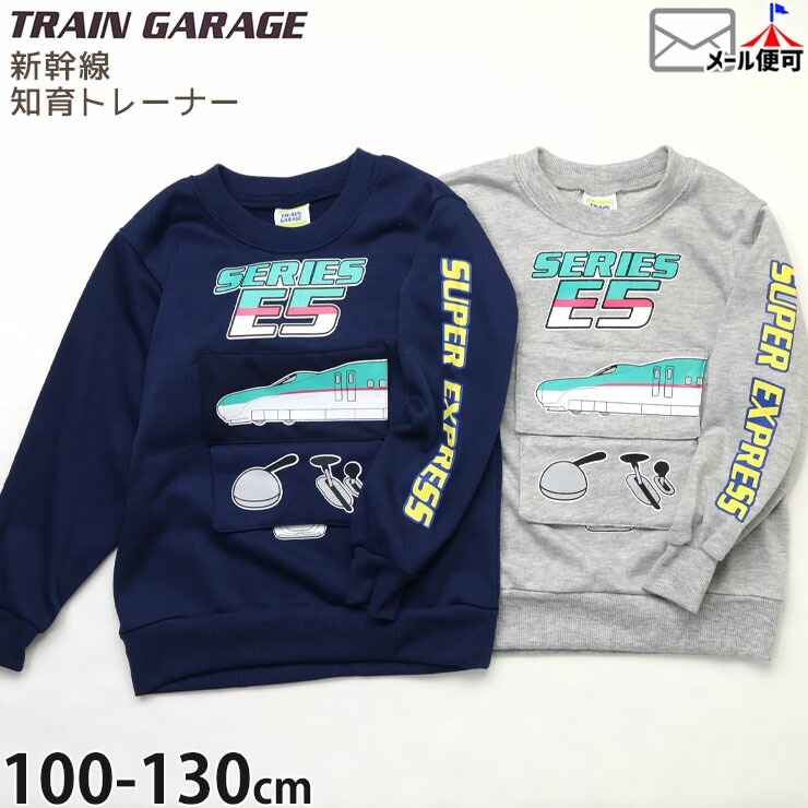 �ȥ졼�ʡ� ΢�� ������ �Ϥ�֤� �ΰ� ������ �ˤλ� ���å� ���� �ż� Ŵƻ �������å� Ĺµ �ȥåץ� �Ҷ��� TRAIN GARAGE �ȥ쥤�󥬥졼�� 100 110 120 SN5-4749�ڥ᡼�����оݡ�