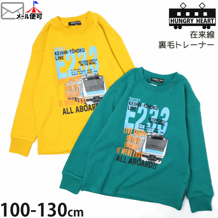 Hungry Heart �ȥ졼�ʡ� ΢�� ���������� E233 ������ �ˤλ� ���å� ���� �ż� Ŵƻ �������å� Ĺµ �ȥåץ� �Ҷ��� �ݰ�� ���ձ� ���ع� �ϥ󥰥꡼�ϡ��� K54661�ڥ᡼�����оݡ�