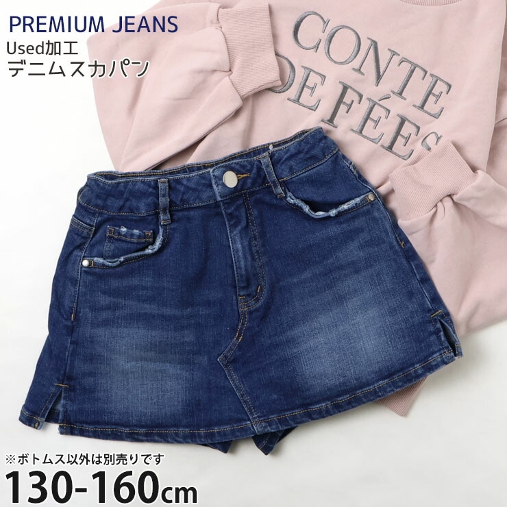 ǥ˥ॹѥ ѥ 桼ɲù λ å ˥ ξݥåդ ȥ㥹դ ߥ˾ ǥ˥ॷ硼ȥѥ å ܥȥॹ Ҷ PREMIUM JEANS ץߥॸ 140 150 160 71026