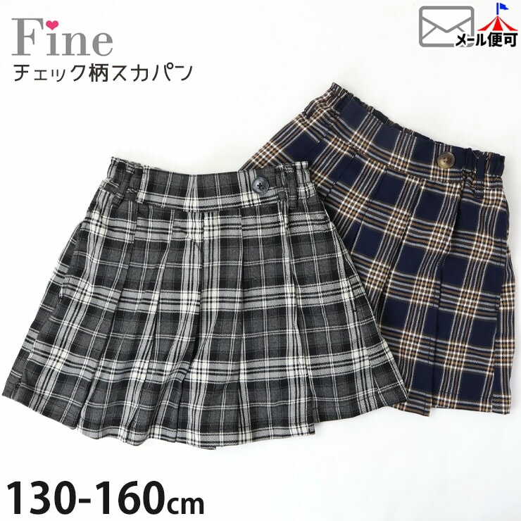 ץ꡼ĥѥ ѥ å λ å ˥  ݥåդ ȸ奴 ߥ˾ 硼ȥѥ å ܥȥॹ Ҷ Fine ե 130 140 150 160 74568ڥ᡼оݡ