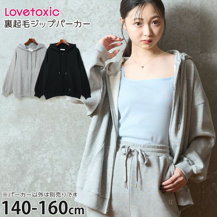 Lovetoxic/by LOVEiT | ベビー＆子供服ピカデリーサーカス