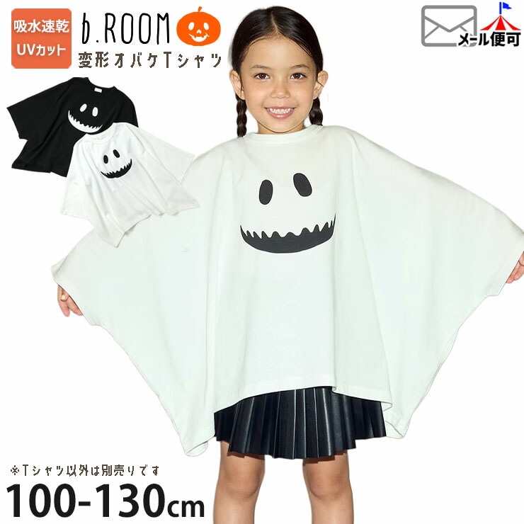 その他新着＆再入荷 | ベビー＆子供服ピカデリーサーカス