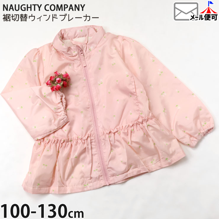 ������ɥ֥졼���� ������ ���塼��å��� �ա��ɼ�Ǽ��ǽ ���λ� ���å� �ս� ��ե쥯�����դ� ΢���դ� ���åץ��å� ���� ���� �������� �����ѡ� ���㥱�å� �֥륾�� �Ҷ��� �ݰ�� ���ձ� ���ع� NAUGHTY COMPANY �ʥ��ơ�����ѥˡ� 100 110 120 �ԥ� H64103�ڥ᡼�����оݡ�