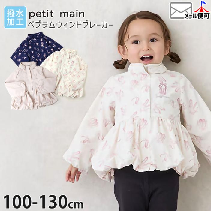petit main �ڥץ�०����ɥ֥졼���� �ȥ����塼���� �����ɤ��夦 �ա��ɼ�Ǽ��ǽ ����ù� ���λ� ���å� �ս� ��ե쥯�����դ� �Х쥨 ���� ���� �������� ���㥱�å� �֥륾�� �Ҷ��� �ץƥ��ޥ��� 110 120 130 �� 9653304�ڥ᡼�����оݡ�